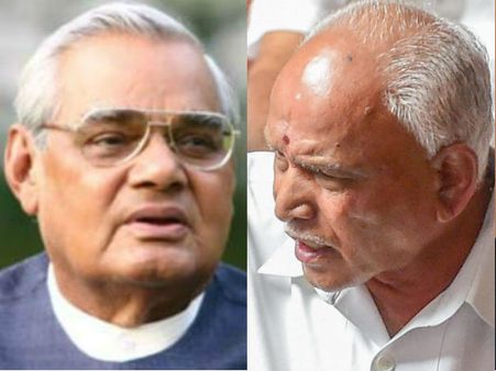 எடியூரப்பாவின் பதவி விலகல் உரை: 1996ல் லோக்சபாவில் வாஜ்பாய் ஆற்றிய உரைக்கு நிகரானதா?