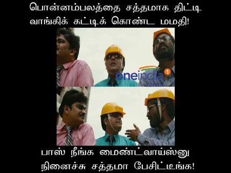 பிக்பாஸ் 2 : பாஸ் நீங்க மைண்ட்வாய்ஸ்னு நினைச்சு சத்தமா பேசிட்டீங்க!