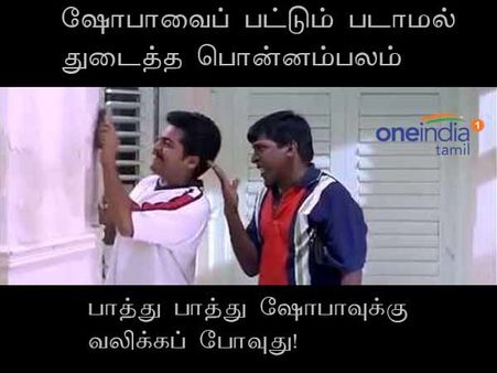 பிக்பாஸ் 2 : சூப்பர்மேன் கூட பேண்ட் மேல ஜட்டி தான் போட்ருப்பாரு. இவரு அதுக்கும் மேல!