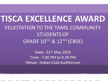 பஹ்ரைன் திருவள்ளுவர் சமூக மற்றும் கலாச்சார  சங்கம் சார்பில் பள்ளி மாணவர்களுக்கு பாராட்டு விழா 