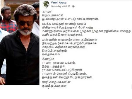 காலா... ரஜினிக்கு பொருந்தாமல் போய்விட்டதா ரஞ்சித்தின் தலித் விடுதலை அரசியல்?