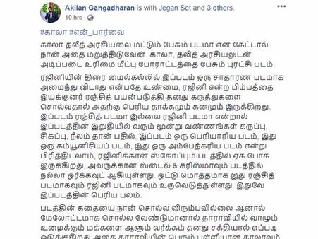 கருப்பு, சிவப்பு, நீலம்- அம்பேத்கரின் சிறந்த மாணவராக வெளிப்படும் காலா ரஞ்சித்- நெட்டிசன்கள் பாராட்டு