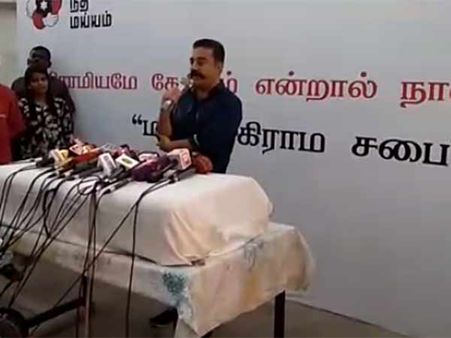 கமலின் கோவை மண்டல சுற்றுப்பயணம் ரத்து ஏன்? : மக்கள் நீதி மய்யம் நிர்வாகிகள் விளக்கம்