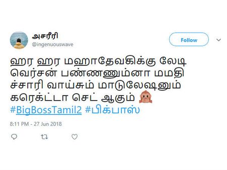 மமதி பாடுன பாட்டுக்கு அனந்த் அண்ணன் ஜாப் ரிசைன் பன்னிருவாரு.. ஹய்யோ ஹய்யோ! 