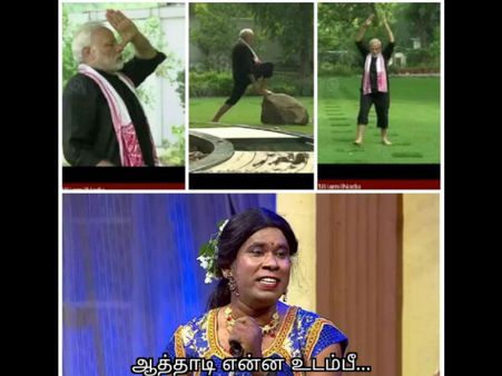 ஆத்தாடி என்ன உடம்பீ.. மோடியின் ஃபிட்னஸ் சேலஞ்ச் வீடியோ.. மீம்ஸ்களால் அதிர்ந்த பேஸ்புக்!