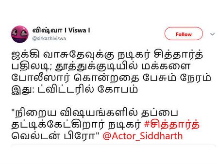 அவசரப்பட்டு தற்கொலை பண்ணிக்காதீங்க குரு...! ஜக்கி வாசுதேவ்வை கலாய்க்கும் நெட்டிசன்ஸ்! 