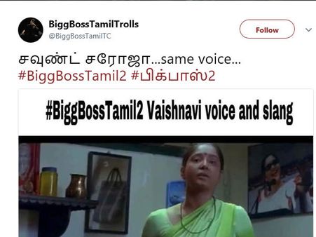 சவுண்ட் சரோஜா... சேம் வாய்ஸ்.. பிக்பாஸ் 2வை கலாய்க்கும் நெட்டிசன்ஸ்