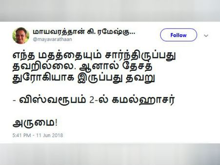 எந்த மதத்தையும் சார்ந்திருக்கிறது பாவம் இல்ல பிரதர், ஆனா.. கொண்டாடும் ரசிகர்கள்! விஸ்வரூபம் 2