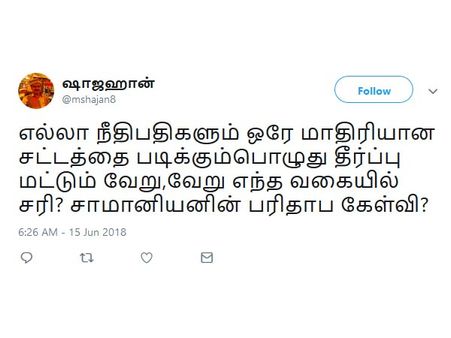 தகுதி நீக்க எம்எல்ஏக்கள் வழக்கு: தீர்ப்புன்னா இப்படித்தான் இருக்கனும்.. நெட்டிசன்கள் சொல்வதை பாருங்க