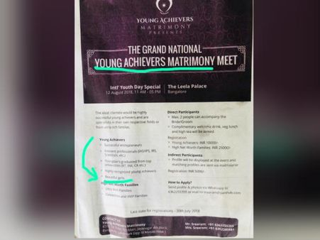 அய்யய்ய.. இதற்கு பெயரா வரன் பொருத்தம்? நாடு முழுக்க புயலை கிளப்பிய பெங்களூர் மேட்ரிமோனி விளம்பரம்!