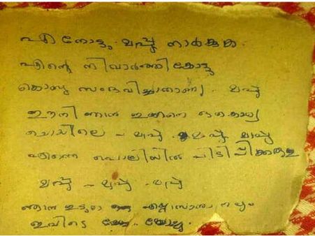 என்னை மன்னித்துவிடுங்கள்.. திருடிய நகைகளை மன்னிப்பு கடிதத்துடன் திருப்பி கொடுத்த மிஸ்டர்.திருடன்!
