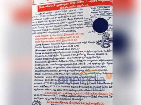 முழு சந்திரகிரகணம் : யாருக்கு தோஷம்... பரிகாரம் பற்றி பஞ்சாங்கம் சொல்வதென்ன?