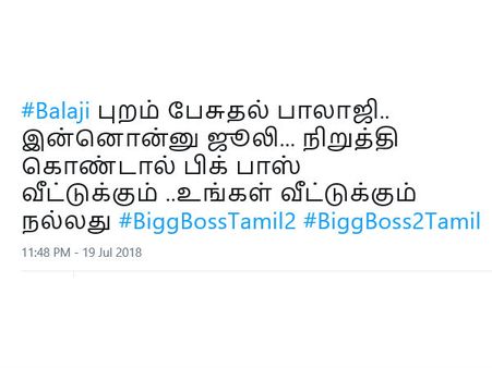 இப்படி புறம் பேசும் பாலாஜிக்கு மக்கள் எப்படி ஓட்டு போடுறாங்க? நெட்டிசன்ஸ் டவுட்டு! #பிக்பாஸ்