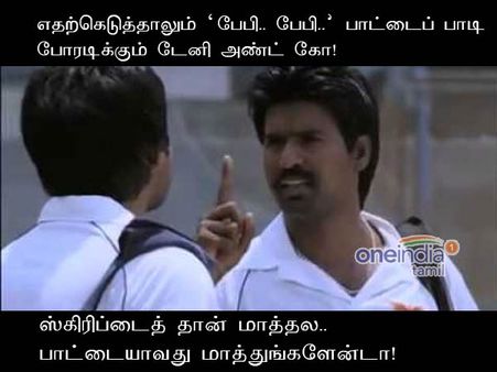 அண்ணே நான் எட்டாங்கிளாஸ் பாஸ்.. நீங்க பத்தாம் கிளாஸ் ஃபெயில்ணே!