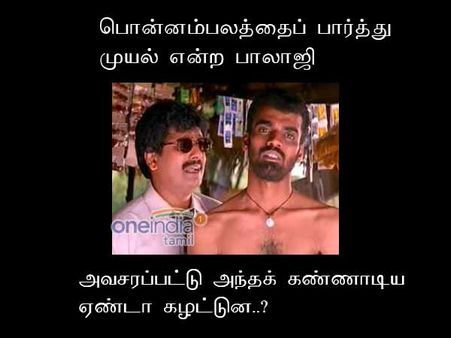 பிக் பாஸ் 2 : அவசரப்பட்டு அந்தக் கண்ணாடிய ஏண்டா கழட்டுன..?