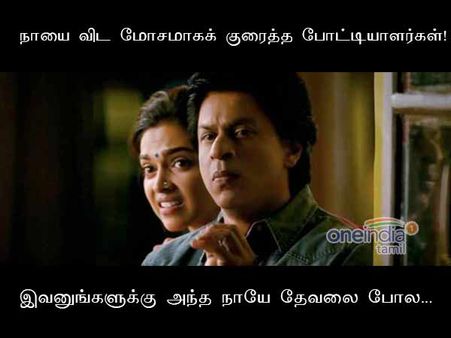 இந்த பாலாஜி பய உட்கார்ந்துட்டே வீடு கூட்டும் போதே நினைச்சேன்..!