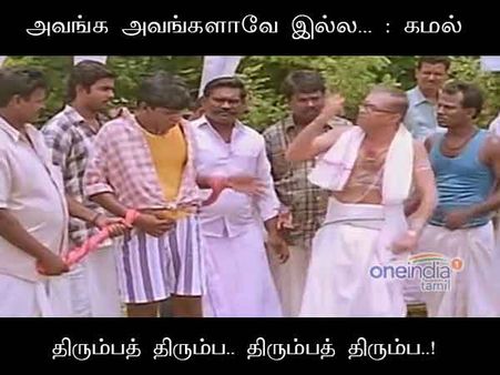 இதைத் தானய்யா நாங்களும் ஆரம்பத்துல இருந்து சொல்றோம்!