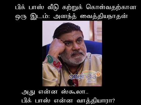 பிக் பாஸ் 2 :மகிழ்ச்சி.. மகிழ்ச்சியோ மகிழ்ச்சி... மகிழ்ச்சிக்கெல்லாம் மகிழ்ச்சி!