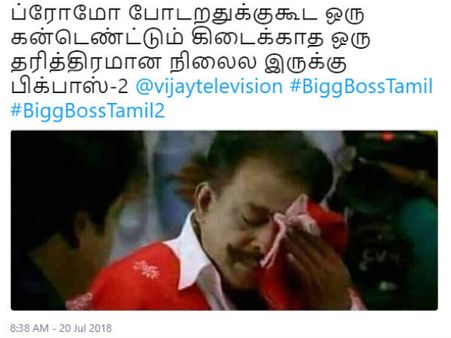 ப்ரோமோ போடறதுக்குகூட ஒரு கன்டெண்ட்டும் கிடைக்காத நிலையில் பிக்பாஸ்.. கலாய்க்கும் நெட்டிசன்ஸ்!