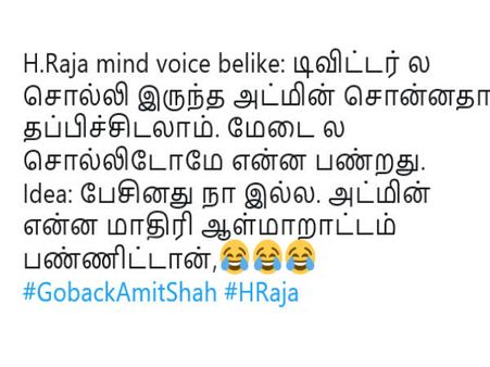 பேசினது நான் இல்ல.. அட்மின் ஆள்மாறாட்டம் பண்ணிட்டான்.. எச் ராஜாவை வச்சு செய்யும் நெட்டிசன்ஸ்!