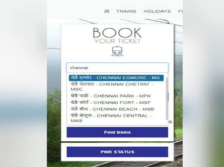 ஐஆர்சிடிசி இணையதளத்தில் இந்தி திணிப்பு.. ரயில் பயணிகள் கடும் அதிருப்தி
