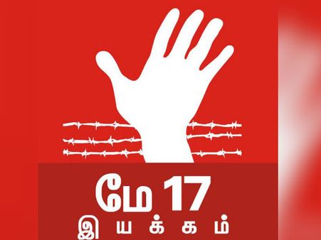 தமிழக பிரச்சினைகள் பற்றி விவாதிக்கிறார்கள்.. பெங்களூரில் நாளை மே 17 இயக்க ஆலோசனை கூட்டம்
