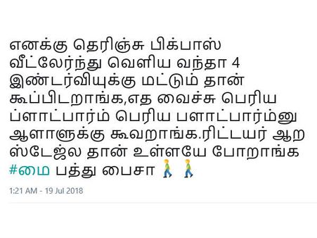மகத் வெளியேறும் வரை பிக்பாஸ் பார்க்க மாட்டோம்.. வச்சு செய்யும் நெட்டிசன்ஸ்!