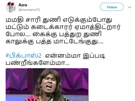 மமதி சாரி கைக்கு பத்தற துணி காலுக்கு பத்த மாட்டேங்குது.. என்னம்மா இப்படி பண்றீங்களேம்மா... 