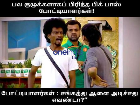 அம்மணிய ‘அவருக்கு’ அசிஸ்டெண்ட் ஆக்கிட வேண்டியது தான்!