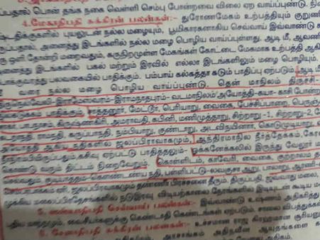 பஞ்சாங்கம் சொன்னது பலித்தது: பெருக்கெடுத்து ஓடும் ஆறுகள்... நிரம்பி வழியும் அணைகள் 