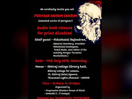 விடியல் பதிப்பகத்தின் ”பெரியார் இன்றும் என்றும்” ஒலிநூல் வெளியீட்டு விழா!