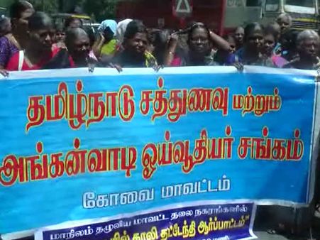 கோவையில் சத்துணவு, அங்கன்வாடி ஊழியர்கள் மடியேந்தி ஆர்ப்பாட்டம்.. ஏராளமானோர் பங்கேற்பு