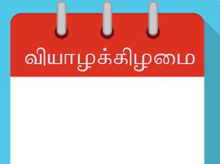 வியாழக்கிழமையிலும், 3ஆம் தேதியில் பிறந்தவர்களும் எப்படி இருப்பாங்க தெரியுமா?
