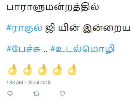 கட்டியணைத்த ராகுல்.. திடுக்கிட்ட பிரதமர்.. அடடே பிரமாதம்.. கொண்டாடும் நெட்டிசன்ஸ்! #ராகுல்காந்தி