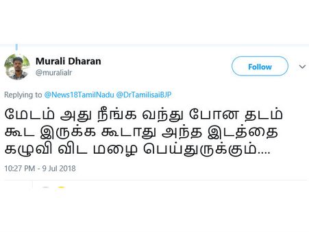 சாமி உங்களைப் பத்தி எனக்குத் தெரியும்.. அடேங்கப்பா! 