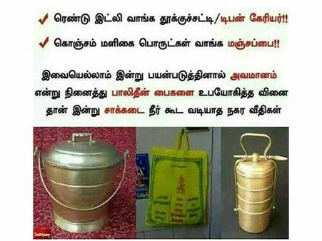 எங்கே போனது அந்த அழகான வாழ்க்கை.. அழித்தது யார்.. புலம்புவது ஏன்?