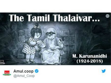 கருணாநிதிக்கு அமுல் கொடுத்த மரியாதை!