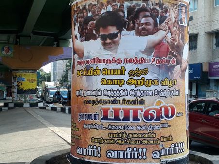 புரட்சித் தலைவரின் ஆட்சி அமைய.. இவர் பாஸா.. இல்லை..!