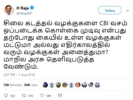 சிலைக் கடத்தலும், திருட்டும் தொடருமா.. எச். ராஜா டிவீட்டால் குழப்பம்!