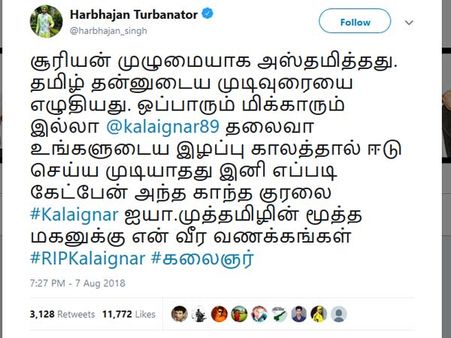“இனி எப்படி கேட்பேன் அந்த காந்த குரலை..” டிவிட்டரில் ஹர்பஜன் சிங் வேதனை