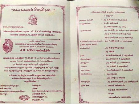 இப்படி ஒரு அழைப்பை.. அன்பை.. சத்தியமாக எங்கேயுமே பார்த்ததில்லீங்க