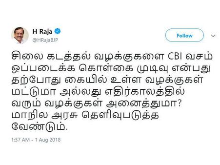 சிலை கடத்தல் வழக்கு.. யாருமே வலியுறுத்தாமல், ஏன் சிபிஐ விசாரணை கேட்கிறது தமிழக அரசு?