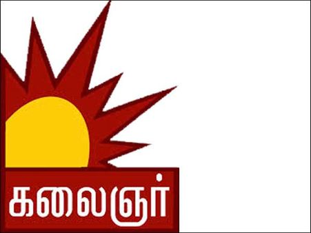 நேரலைக்கு தயாராகிறது கலைஞர் டிவி