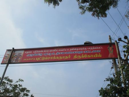 வைகையில் வெள்ளம்... பிட்டுக்கு மண் சுமந்து பிரம்படி பட்ட சிவன் - மதுரை புட்டுத்திருவிழா