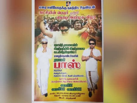 என்னாது 