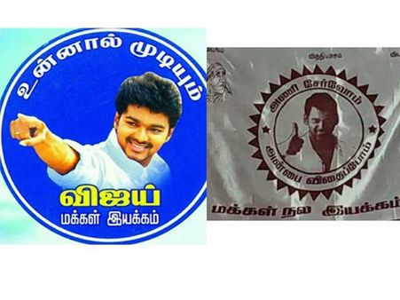சூப்பர்.. விஜய் மக்கள் இயக்கப் பெயரை சுட்டு நடுவில் 