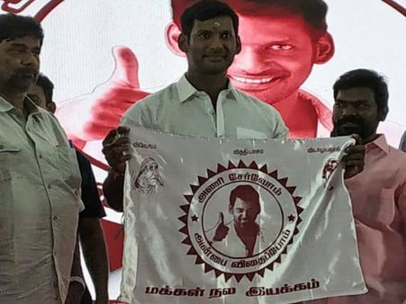 கமல்ஹாசன் கட்சி பாணியில் பெயர்.. திடீரென இயக்கம் தொடங்கிய விஷால்!