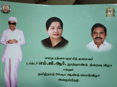 இதெல்லாம் நிஜமாவே நடக்க போகுதா.. இல்லாவிட்டால் சும்மானாச்சுக்கும் அழைப்பா??