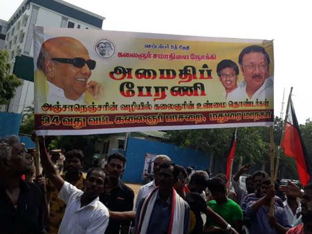 அழகிரி பேரணிக்கு வசதியாக ஆசிரியர் தின நிகழ்ச்சி நேரத்தை மாற்றிய தமிழக அரசு