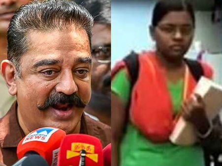 பெரம்பலூர் ஏழை மாணவியின் மருத்துவர் கனவை நனவாக்கிய கமல்.. ரூ. 5 லட்சம் நிதியுதவி